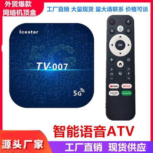 掌谷网络工厂直销 ATV智能网络电视机顶盒5G WiFi TV TV007——开启家庭娱乐新纪元